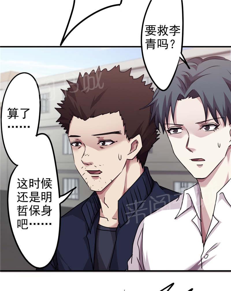 《最强农民工》漫画最新章节第116话免费下拉式在线观看章节第【2】张图片