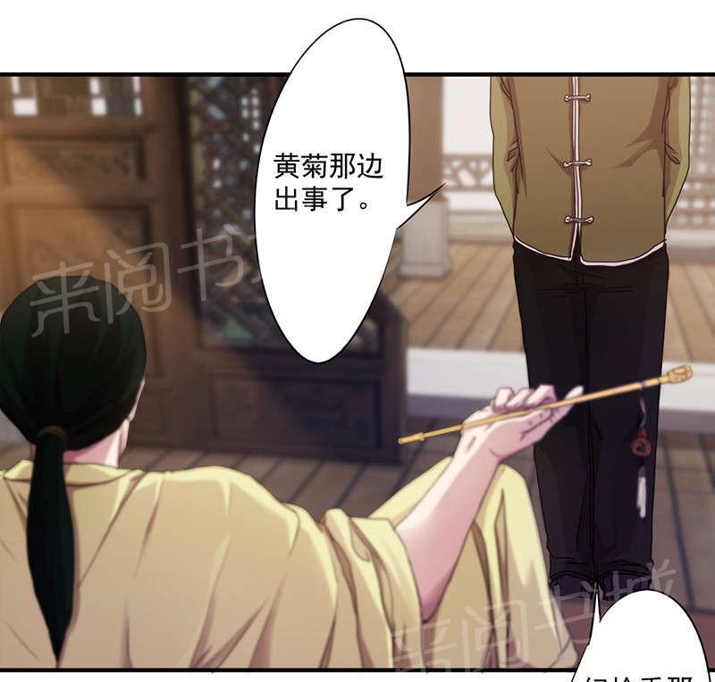 《最强农民工》漫画最新章节第117话免费下拉式在线观看章节第【30】张图片