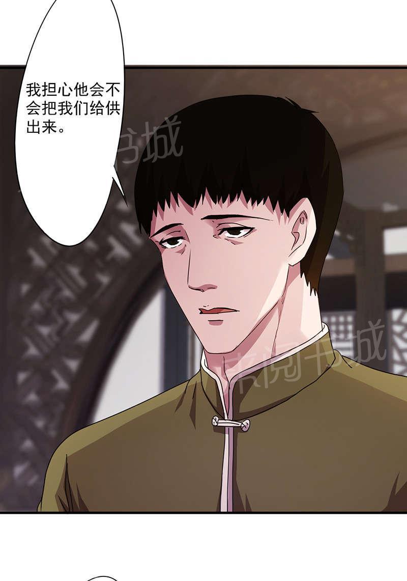 《最强农民工》漫画最新章节第117话免费下拉式在线观看章节第【28】张图片