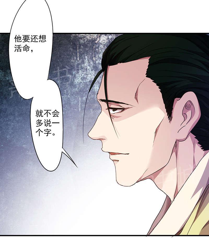 《最强农民工》漫画最新章节第117话免费下拉式在线观看章节第【26】张图片