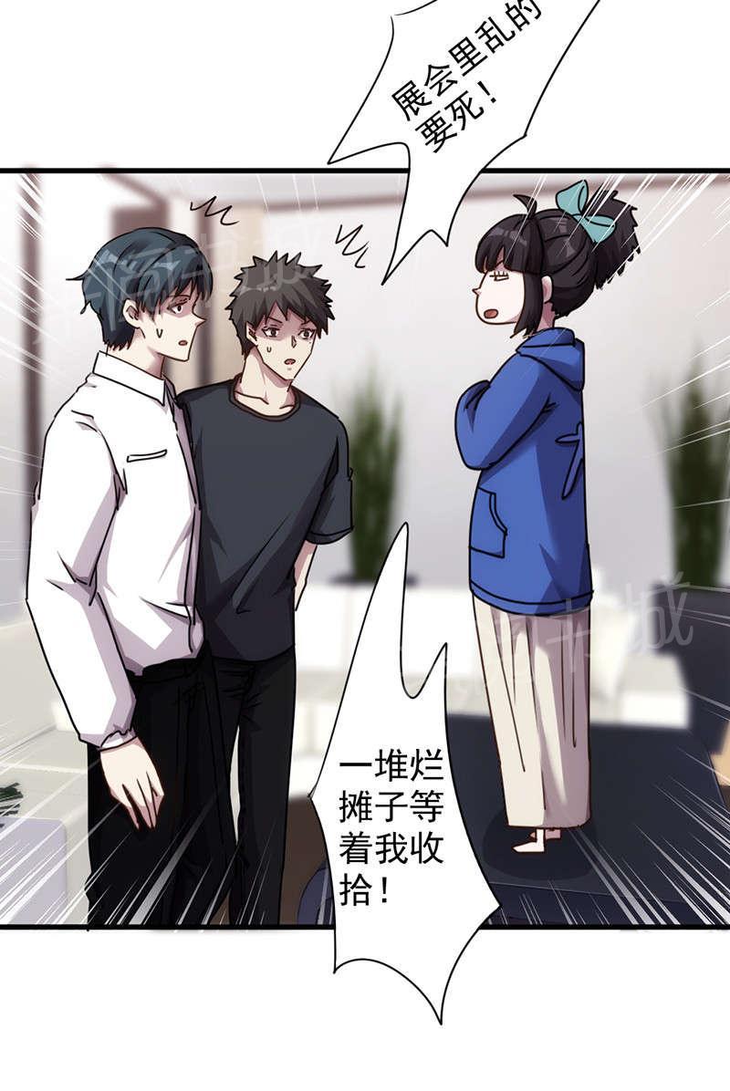 《最强农民工》漫画最新章节第117话免费下拉式在线观看章节第【22】张图片