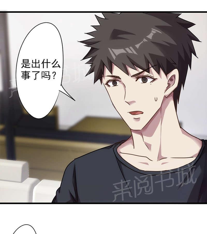 《最强农民工》漫画最新章节第117话免费下拉式在线观看章节第【21】张图片