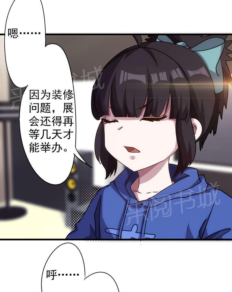 《最强农民工》漫画最新章节第117话免费下拉式在线观看章节第【20】张图片