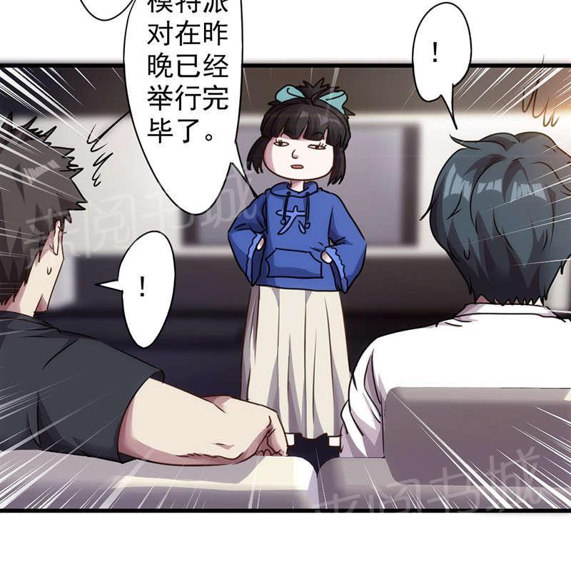 《最强农民工》漫画最新章节第117话免费下拉式在线观看章节第【18】张图片