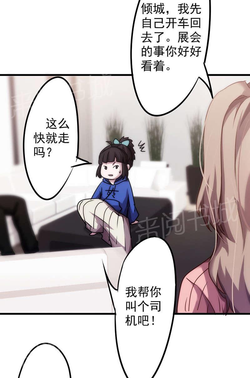 《最强农民工》漫画最新章节第117话免费下拉式在线观看章节第【16】张图片