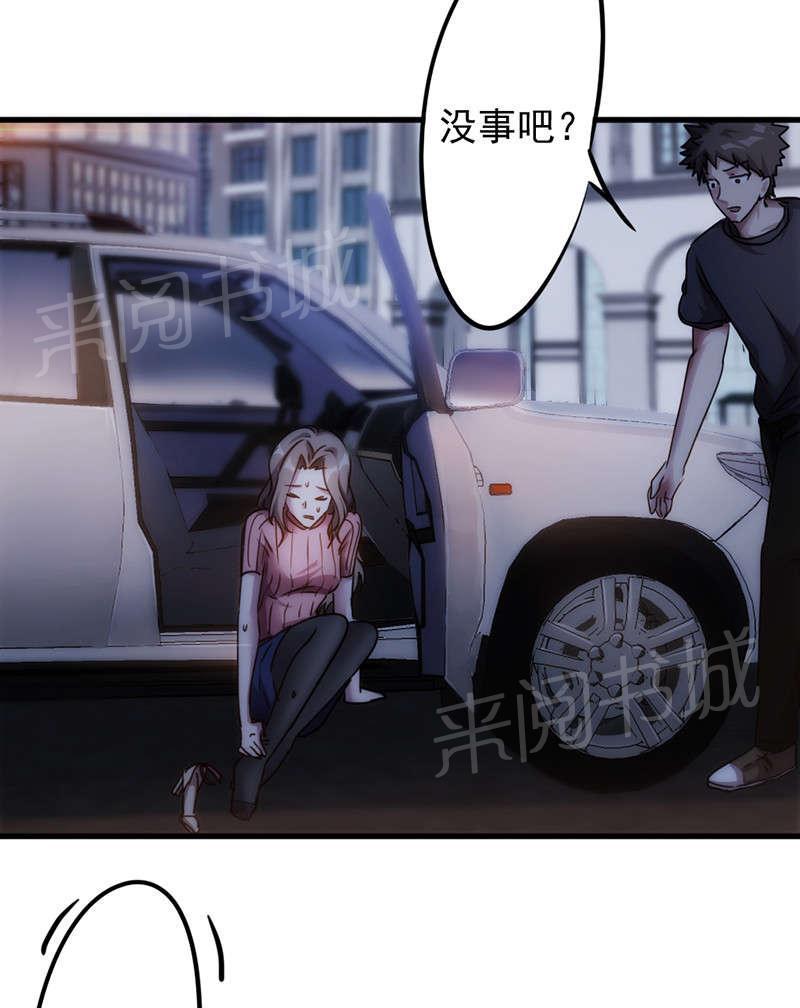 《最强农民工》漫画最新章节第117话免费下拉式在线观看章节第【5】张图片