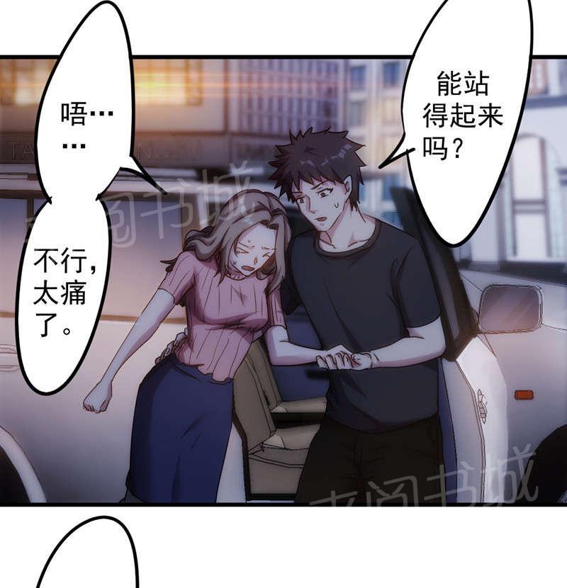 《最强农民工》漫画最新章节第117话免费下拉式在线观看章节第【3】张图片