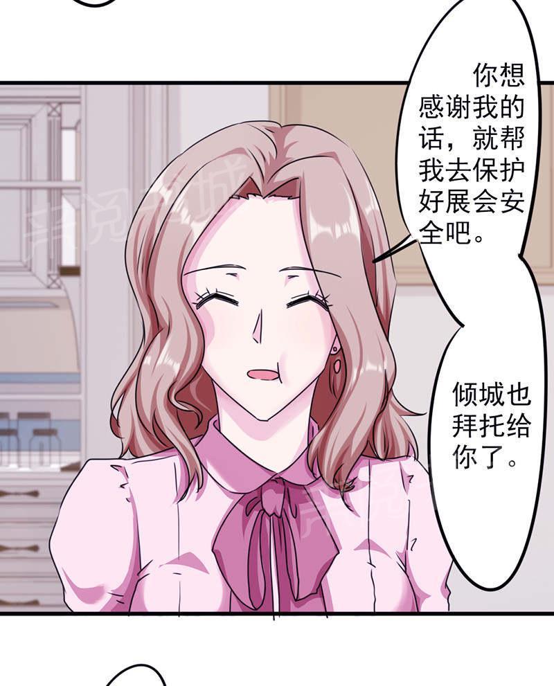 《最强农民工》漫画最新章节第119话免费下拉式在线观看章节第【13】张图片