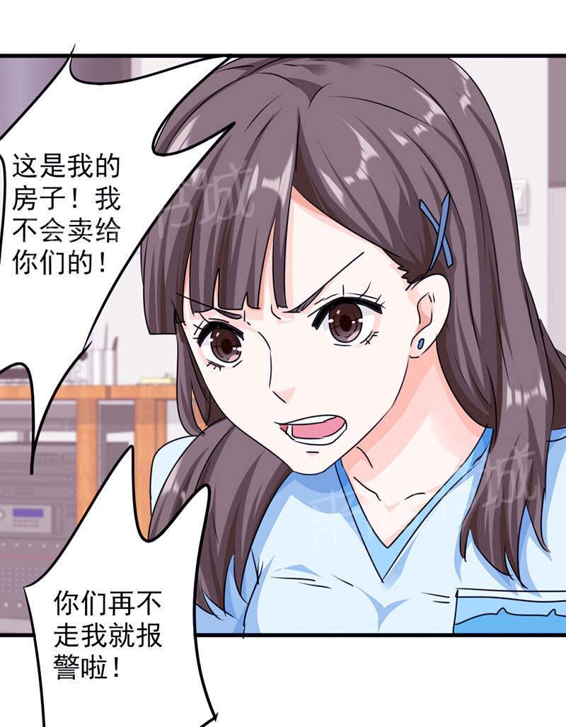 《最强农民工》漫画最新章节第119话免费下拉式在线观看章节第【7】张图片