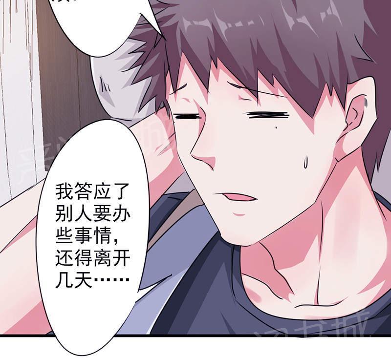 《最强农民工》漫画最新章节第120话免费下拉式在线观看章节第【3】张图片