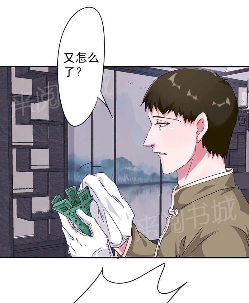 《最强农民工》漫画最新章节第121话免费下拉式在线观看章节第【19】张图片