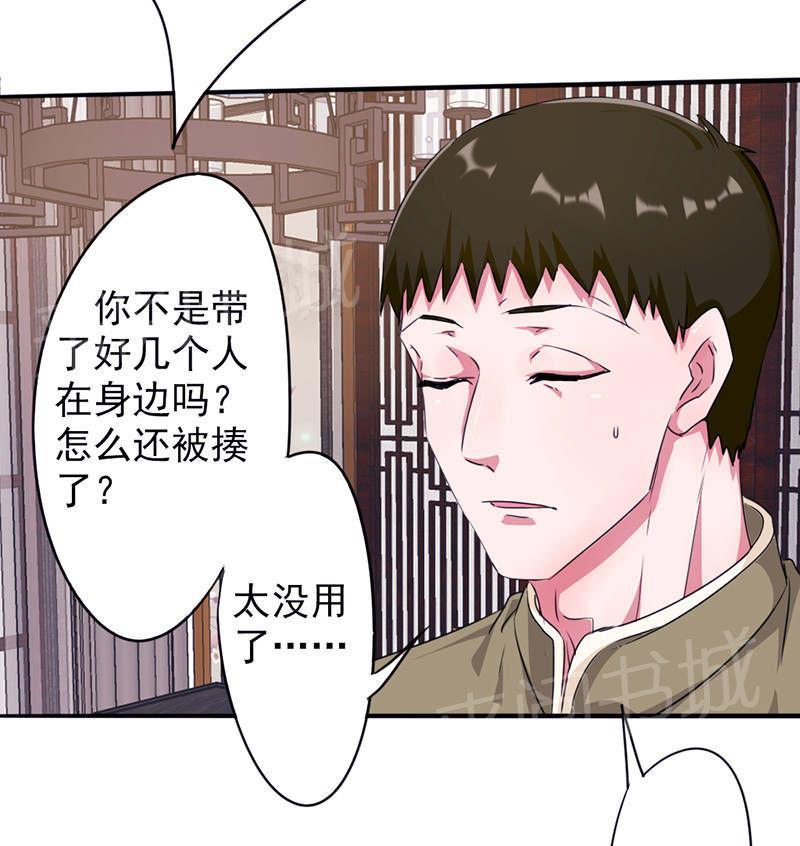 《最强农民工》漫画最新章节第121话免费下拉式在线观看章节第【17】张图片