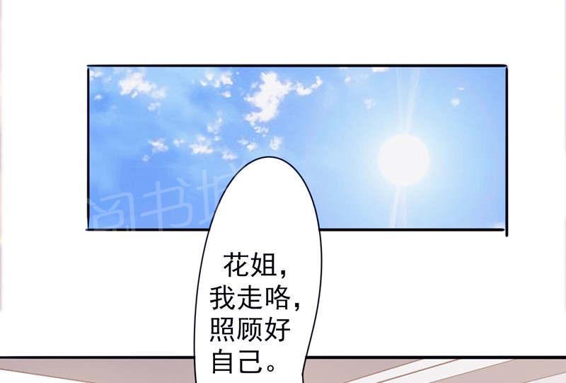 《最强农民工》漫画最新章节第121话免费下拉式在线观看章节第【10】张图片