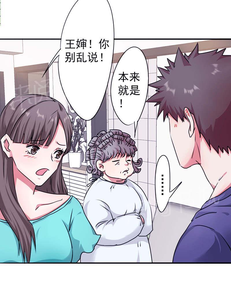 《最强农民工》漫画最新章节第121话免费下拉式在线观看章节第【7】张图片