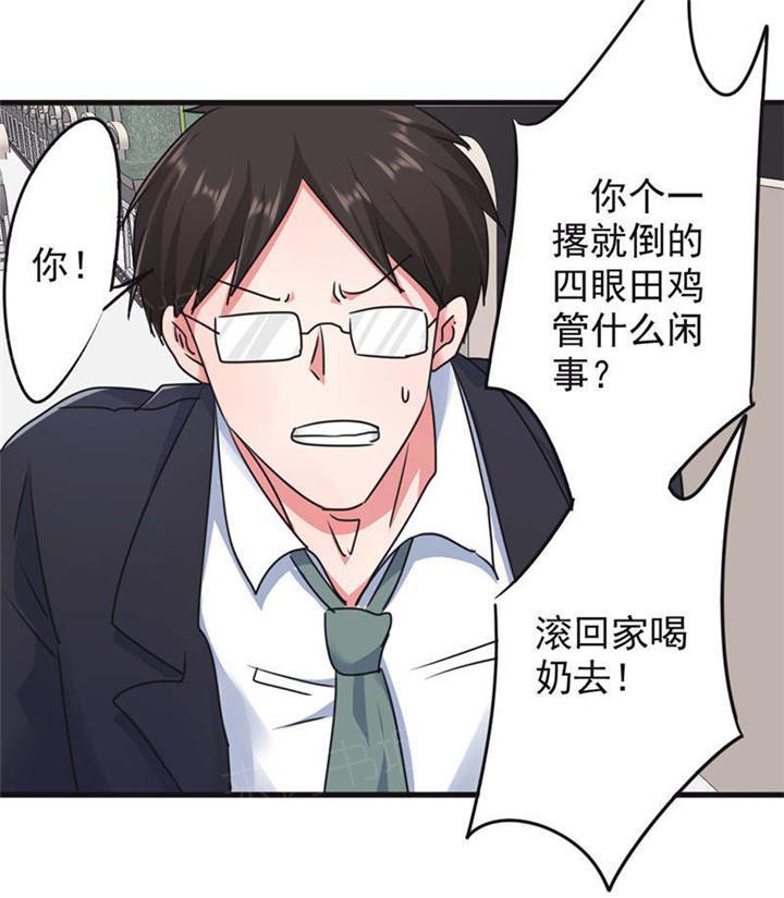 《最强农民工》漫画最新章节第122话免费下拉式在线观看章节第【16】张图片