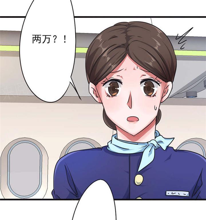 《最强农民工》漫画最新章节第122话免费下拉式在线观看章节第【13】张图片