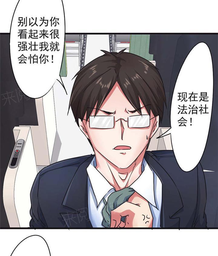 《最强农民工》漫画最新章节第122话免费下拉式在线观看章节第【10】张图片