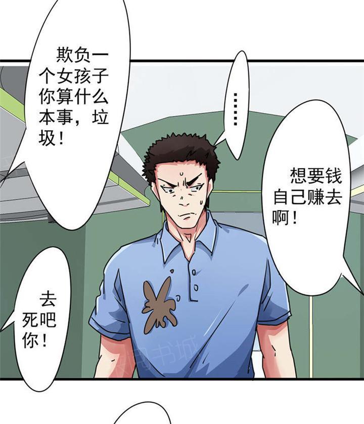 《最强农民工》漫画最新章节第122话免费下拉式在线观看章节第【3】张图片