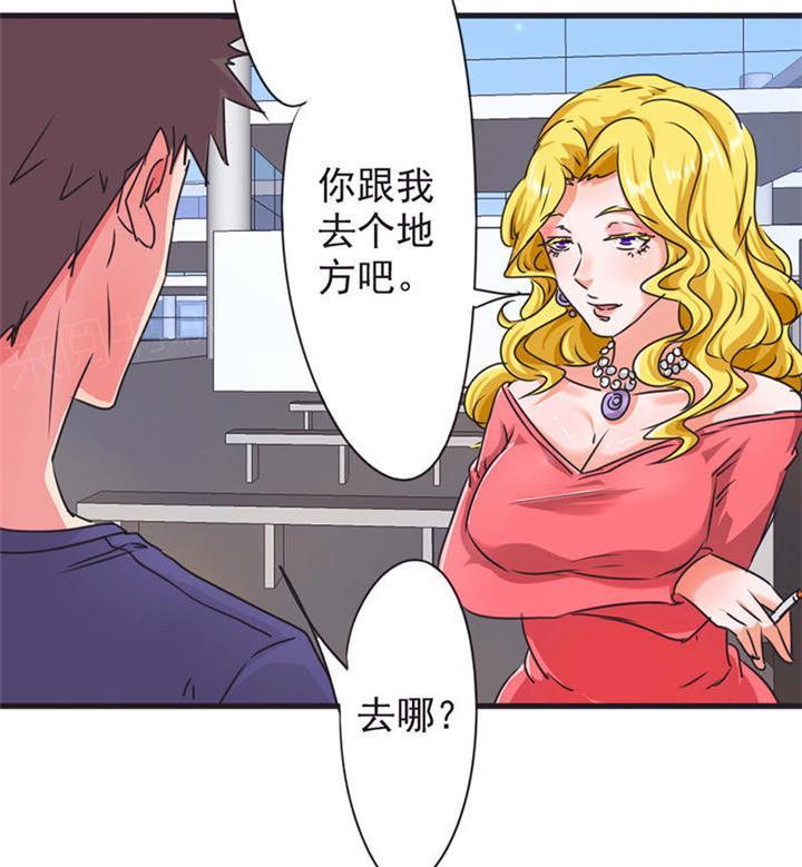 《最强农民工》漫画最新章节第123话免费下拉式在线观看章节第【32】张图片