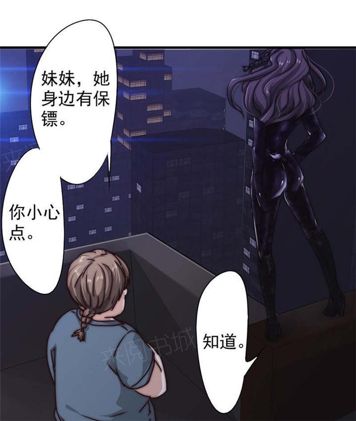 《最强农民工》漫画最新章节第125话免费下拉式在线观看章节第【24】张图片