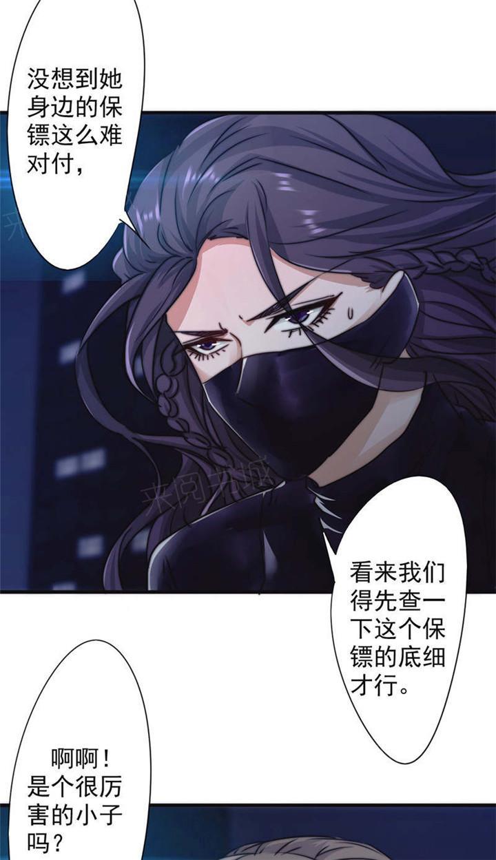 《最强农民工》漫画最新章节第126话免费下拉式在线观看章节第【3】张图片