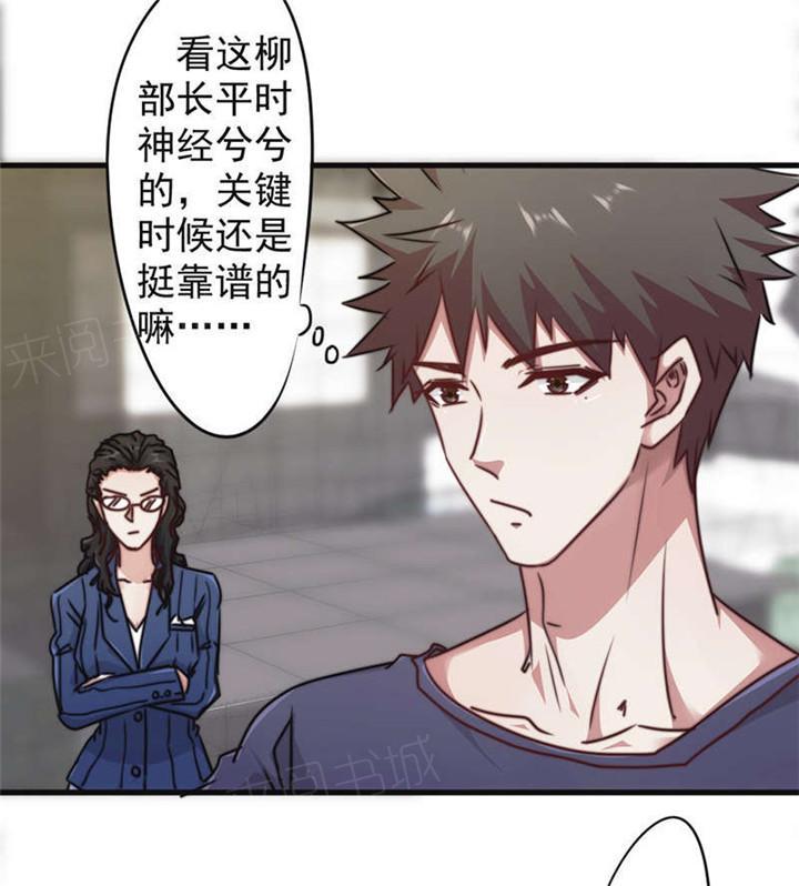 《最强农民工》漫画最新章节第128话免费下拉式在线观看章节第【32】张图片