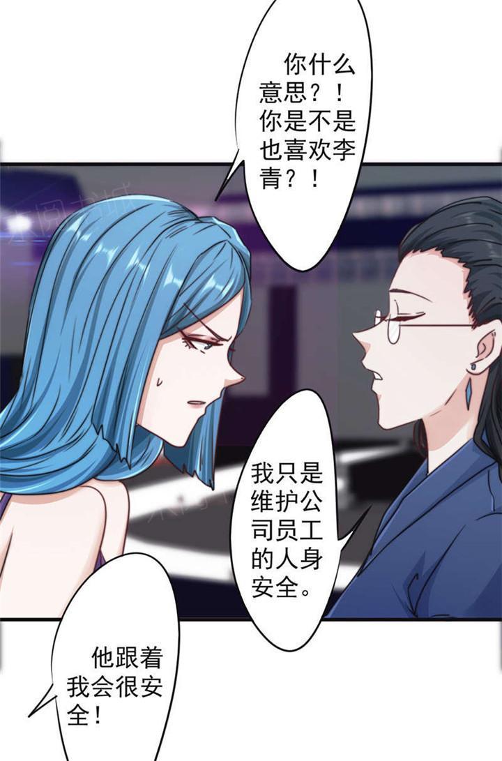 《最强农民工》漫画最新章节第128话免费下拉式在线观看章节第【21】张图片