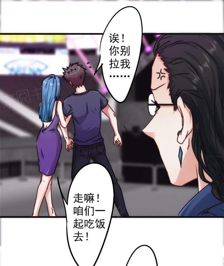 《最强农民工》漫画最新章节第128话免费下拉式在线观看章节第【7】张图片