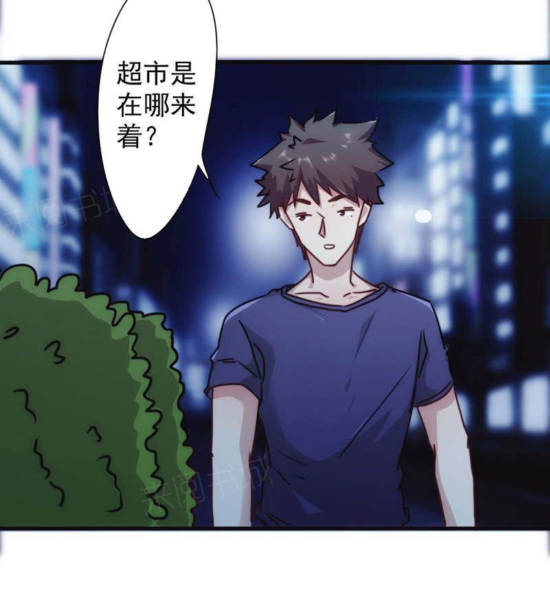 《最强农民工》漫画最新章节第129话免费下拉式在线观看章节第【1】张图片