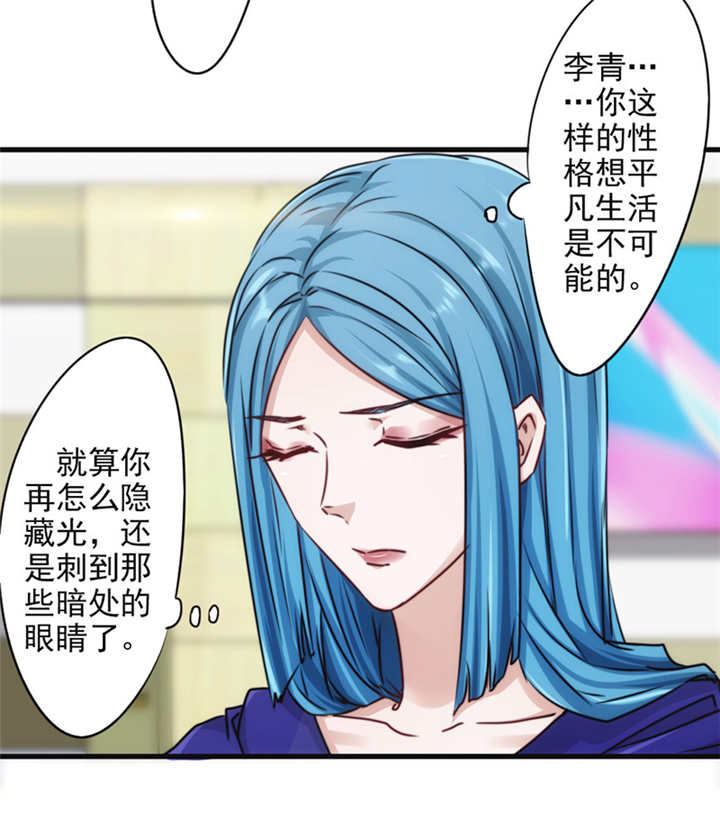 《最强农民工》漫画最新章节第134话免费下拉式在线观看章节第【14】张图片