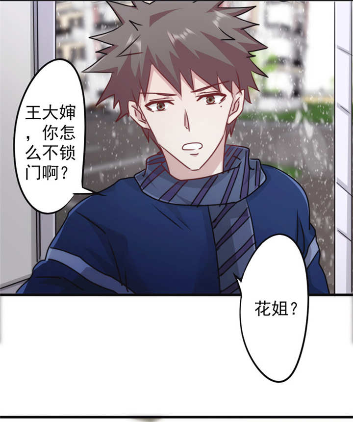 《最强农民工》漫画最新章节第135话免费下拉式在线观看章节第【20】张图片