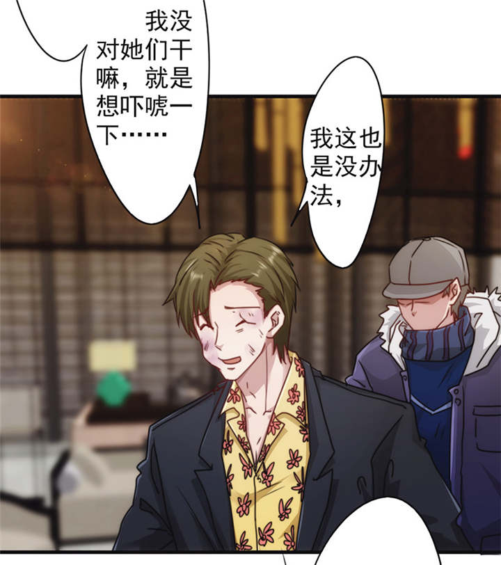 《最强农民工》漫画最新章节第136话免费下拉式在线观看章节第【17】张图片