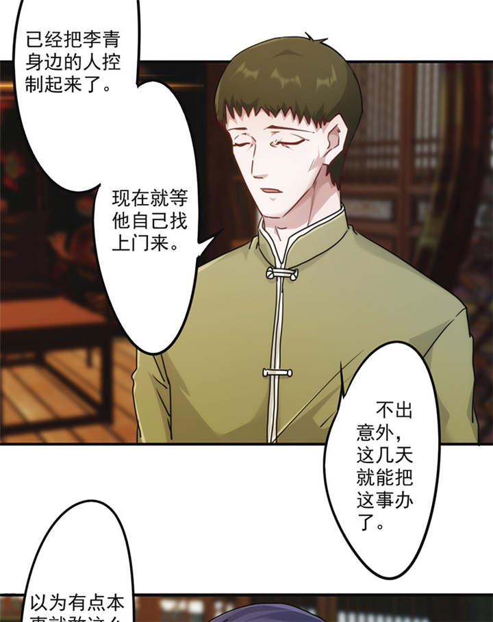 《最强农民工》漫画最新章节第136话免费下拉式在线观看章节第【2】张图片