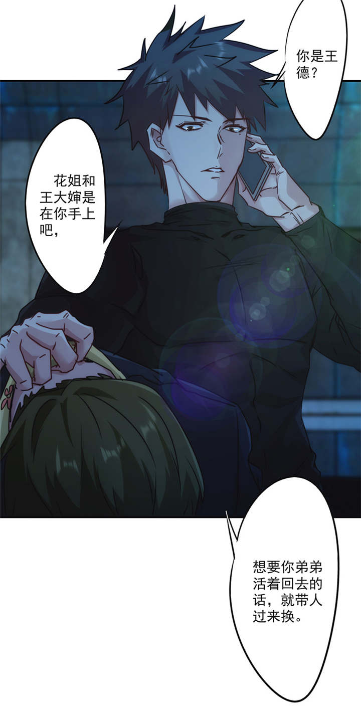 《最强农民工》漫画最新章节第137话免费下拉式在线观看章节第【7】张图片