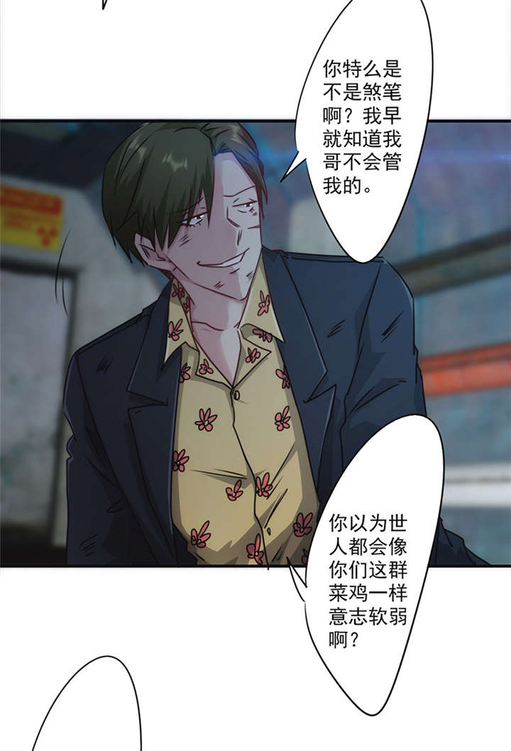 《最强农民工》漫画最新章节第138话免费下拉式在线观看章节第【23】张图片