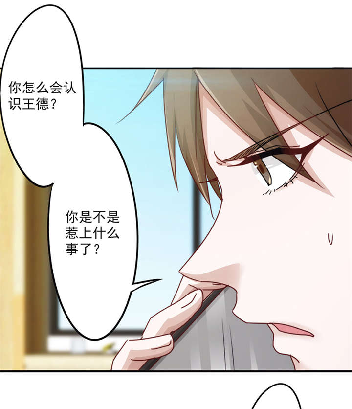 《最强农民工》漫画最新章节第138话免费下拉式在线观看章节第【4】张图片