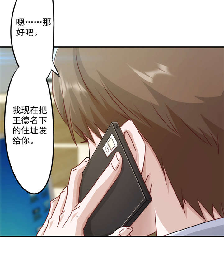 《最强农民工》漫画最新章节第138话免费下拉式在线观看章节第【1】张图片