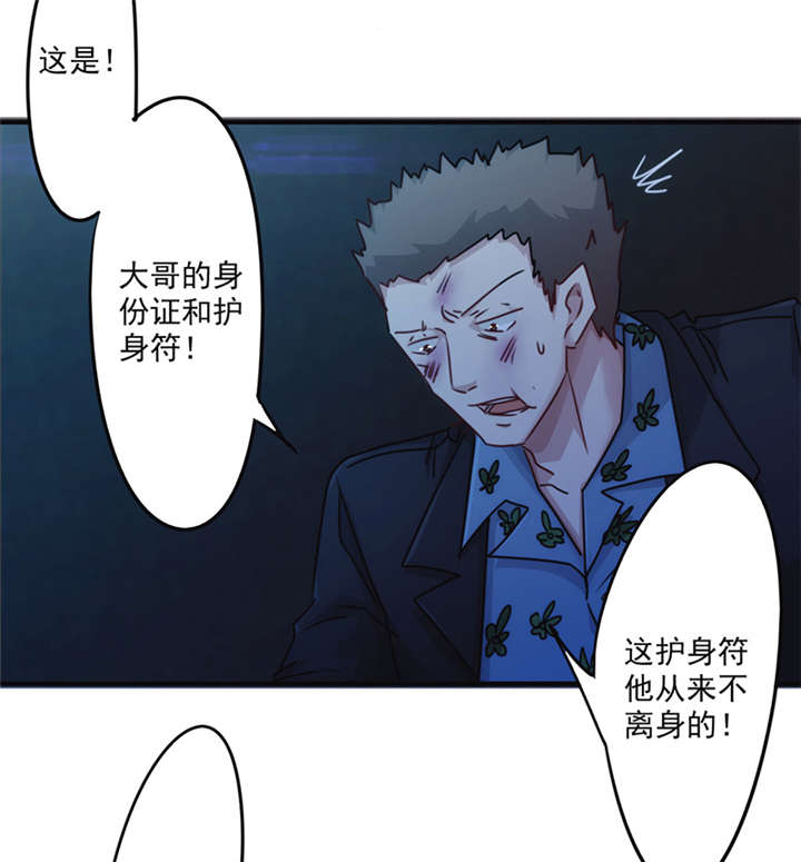 《最强农民工》漫画最新章节第139话免费下拉式在线观看章节第【11】张图片