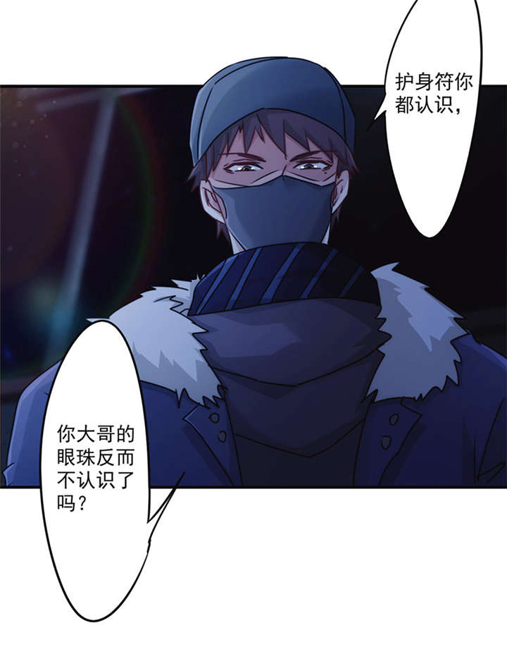 《最强农民工》漫画最新章节第139话免费下拉式在线观看章节第【8】张图片