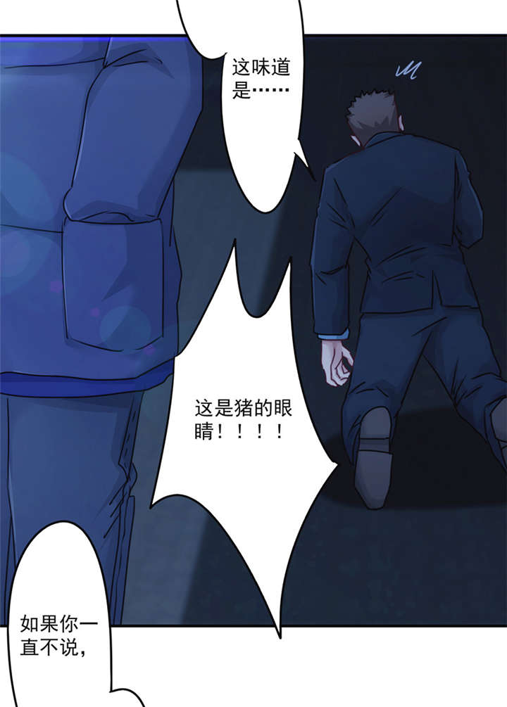 《最强农民工》漫画最新章节第139话免费下拉式在线观看章节第【2】张图片