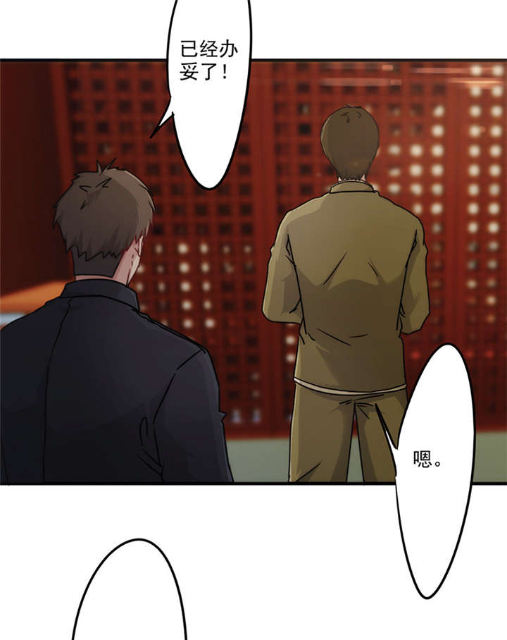 《最强农民工》漫画最新章节第140话免费下拉式在线观看章节第【28】张图片