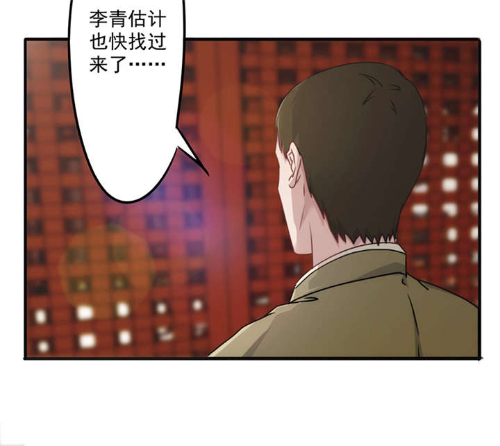 《最强农民工》漫画最新章节第140话免费下拉式在线观看章节第【27】张图片