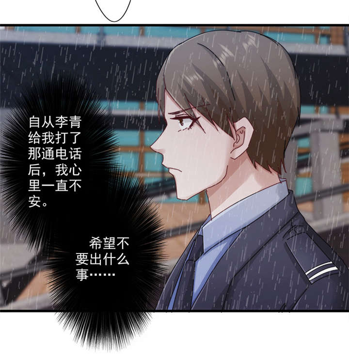 《最强农民工》漫画最新章节第141话免费下拉式在线观看章节第【18】张图片