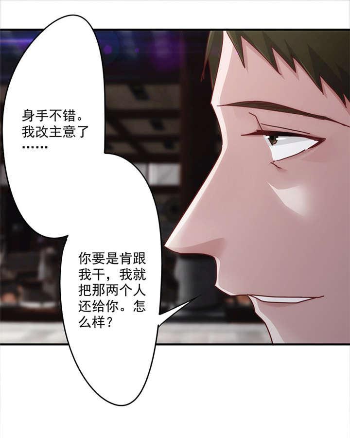 《最强农民工》漫画最新章节第143话免费下拉式在线观看章节第【10】张图片