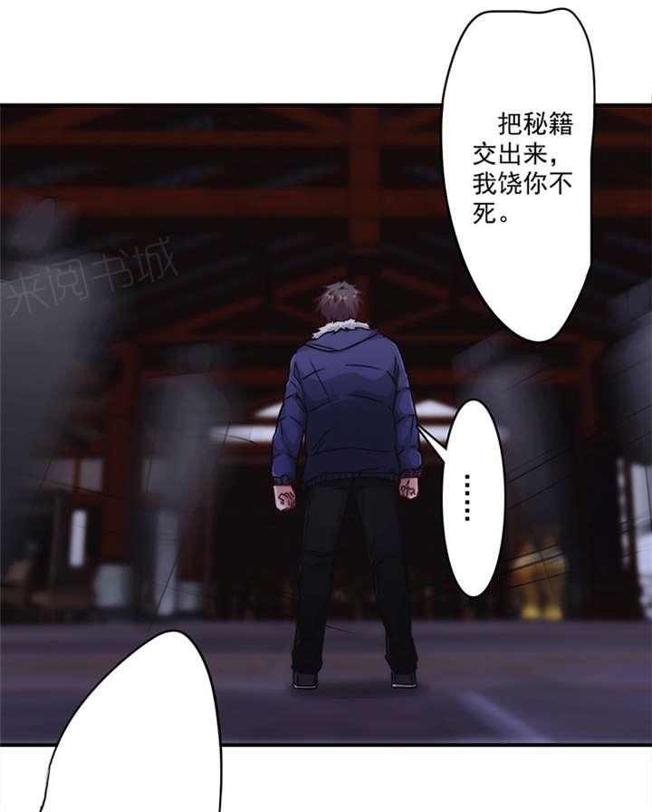 《最强农民工》漫画最新章节第144话免费下拉式在线观看章节第【4】张图片