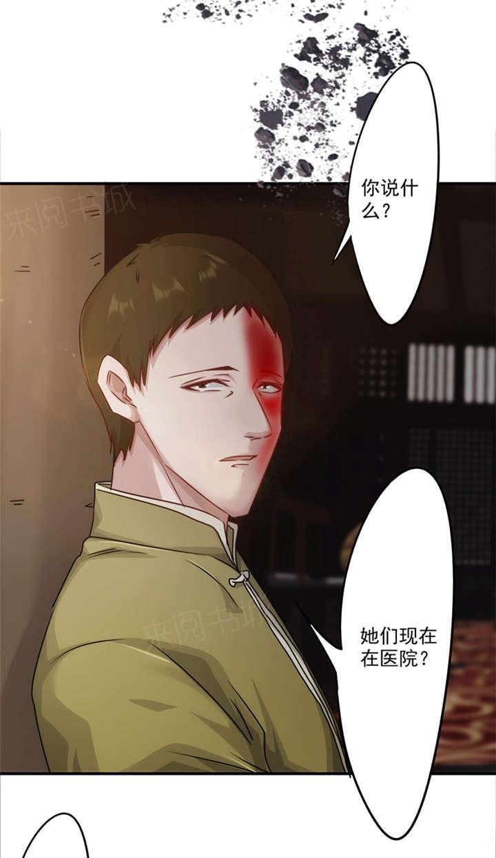 《最强农民工》漫画最新章节第147话免费下拉式在线观看章节第【29】张图片