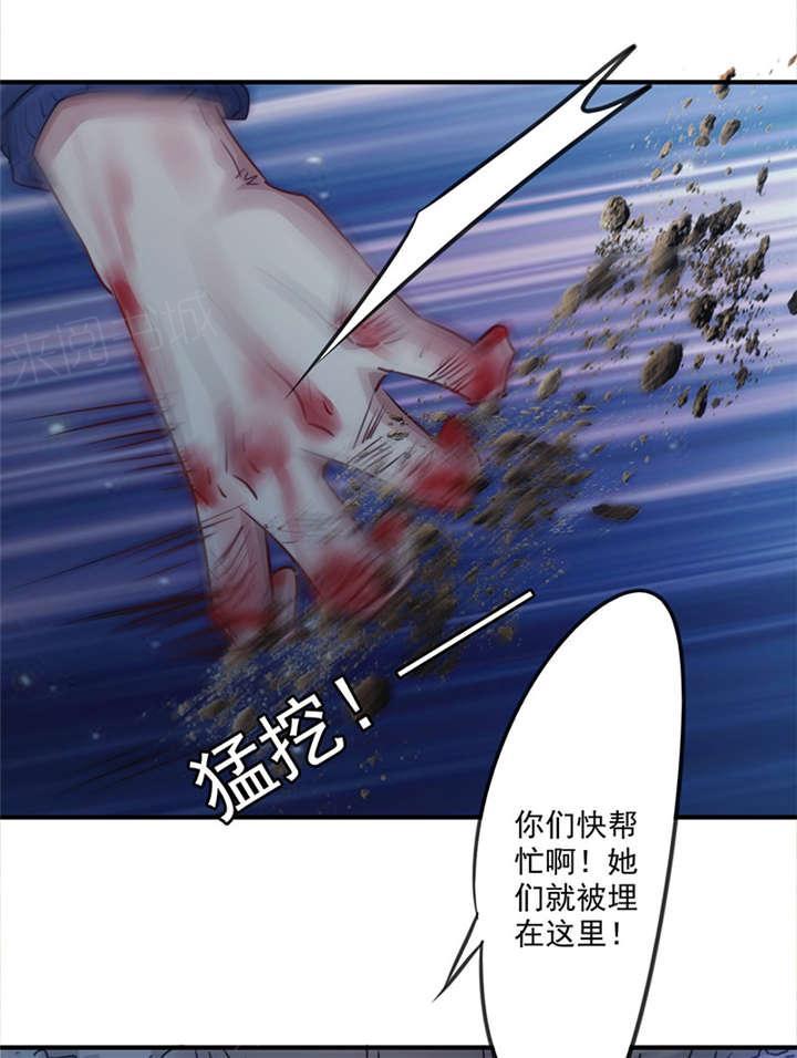 《最强农民工》漫画最新章节第147话免费下拉式在线观看章节第【21】张图片