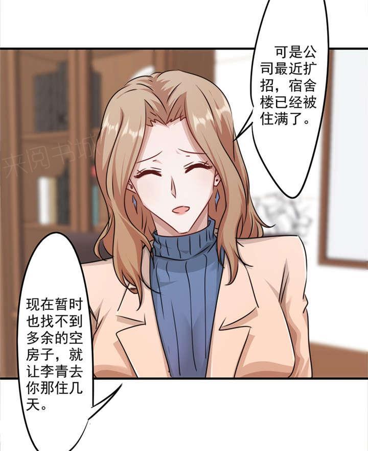 《最强农民工》漫画最新章节第148话免费下拉式在线观看章节第【14】张图片