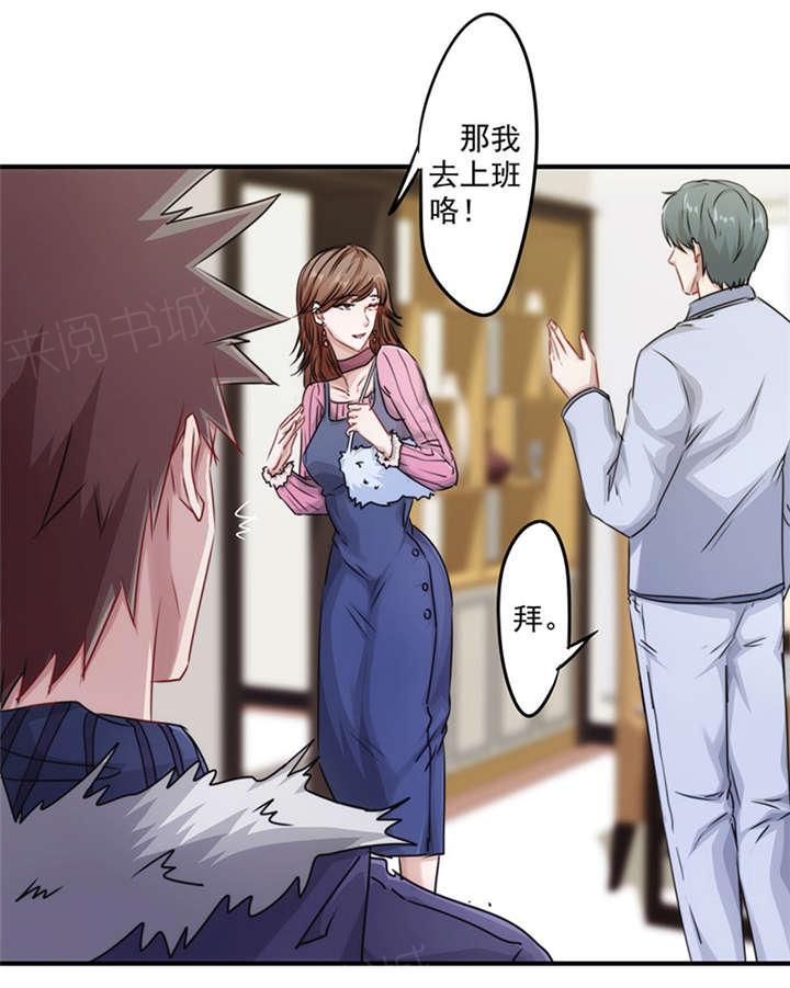 《最强农民工》漫画最新章节第148话免费下拉式在线观看章节第【5】张图片