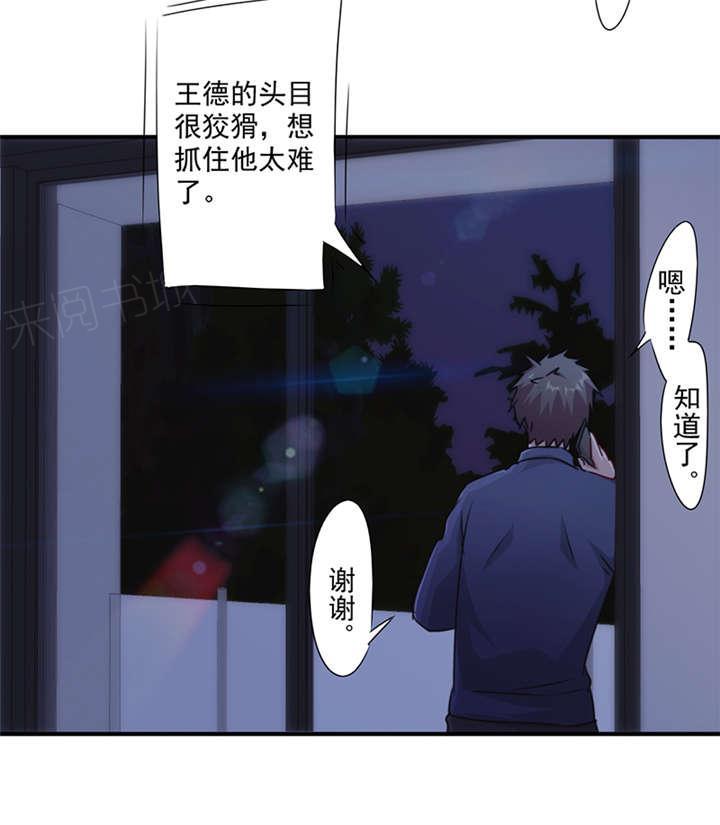 《最强农民工》漫画最新章节第150话免费下拉式在线观看章节第【16】张图片